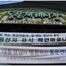 만복이네맛집