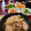 엄용백 돼지국밥 이미지