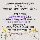 ♡재원생♡ 제 28회 정광사금강유치원 입학식 이미지