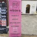 용리단길 사주타로 추천! <아름 사주타로> 용산사주잘보는집 후기
