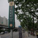 경춘선숲길 방문자센터 이미지