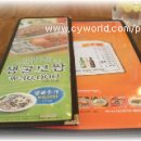 놀부보쌈과 돌솥밥 이미지