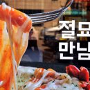 홈인치떡