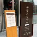 [weddingday 01] 아펠가모 반포 본식 후기