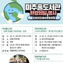 인천광역시 미추홀도서관 이미지