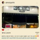 계림상회 | [구래] 말랑하고 쫄깃한 떡볶이와 속이 꽉 찬 김밥 맛이 일품인 분식 포차, 구래 상회