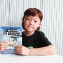 흥미진진 사회과학 책 읽기 | 과학커뮤니케이터 이정모관장의 지구멸망프로젝트 초등과학필독서 인정