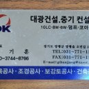 대광건기