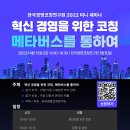 코칭타운