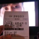 네버모어 | 공연 실황 영화 '요루시카 라이브 2024 [전생] 싱어롱관 솔직 후기 + 웬즈데이 2 네버 모어 입학식