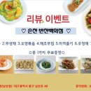 손찬반찬백화점 - 달성군 옥포읍 | 손찬반찬백화점