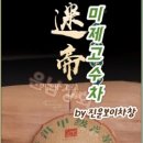 진운상회