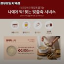 본죽(망월사역점) | 장암역 맛집 본죽 의정부망월사역점 추천메뉴가격영업시간리뷰주차