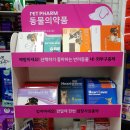 사당13번약국 이미지