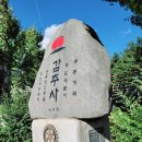 감추사입구주차장 이미지