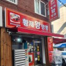 황제왕짬뽕 | 부천 짬뽕 맛집 &#34; 황제왕짬뽕 &#34; 8천원 오징어짬뽕 한그릇~