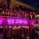 극동상회 | 놀면 뭐하니 먹고 빼고 식사 방문 장소 위치 특징 방문후기