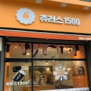 츄러스1500경기 이미지