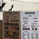 망우왕붕어빵 | [신내동맛집]중랑구 고기맛집 냉동삼겹살 "88로타리 중랑신내점"