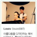 루이헤어