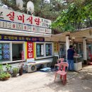 실미회식당 이미지