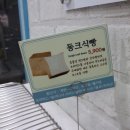 갓식빵 네이버블로그