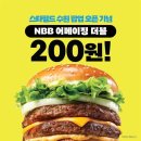 스타버거수원 세계일보