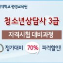 청소년상담사 3급 - 상담이론 이미지