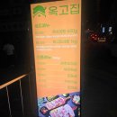 노을부동산중개 | 📌 낙성대 엘지 부동산이 추천하는 루프탑 맛집, 어버이날 감동 후기