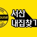 서산푸르지오더센트럴공인중개사사무소 네이버블로그