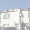 봄이네 | 재방문 의사 100%! 경산 봄이네 독채펜션 솔직 후기로 정리