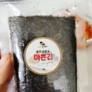 충무김밥 충무김밥 세트 밀키트 후기