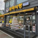 도로변(경인로 572) | 부천 빵집 맛집 식빵 맛있는집 참새보리식빵 부천본점