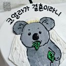 쥬슈앙케이크 | 레터링장인 목동레터링케이크 유명한 쥬슈앙케이크