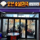 지코바치킨인계