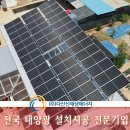 현중 태양광발전소 네이버블로그