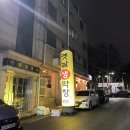 방천야시장시지점 | 대구신매막창맛집)옛날생막창 본점, 방천야시장시지점 방문후기 ~