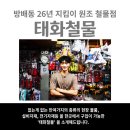 태화철물 이미지