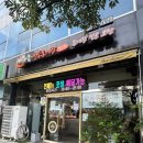 이화수전통육개장 사상구청점 | 이화수전통육개장 사상구청점