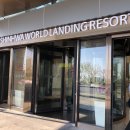 중문빌리지 가족호텔 이미지