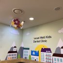 연세웰키즈치과의원 이미지