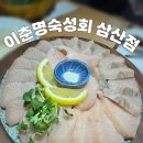 삼산웰빙프라자 앞(평천로400) | 인천 삼산동 숙성회 맛집 🍣 이춘명숙성회 삼산점 방문 후기!