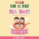 바디스짐 언주역점 이미지