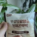 밀가루와팥앙금