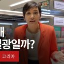 K뷰티가 세계 시장에서 성공한 비결은? - BBC News 코리아 이미지