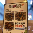 먹골문현연탄곱창 | 화명동 곱창맛집:먹골문현연탄곱창♡(내돈내산)