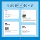 송파문정단단정형외과의원 네이버블로그