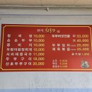 천리청국장집