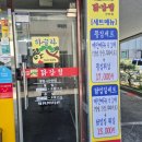 [Sangni_Review] 구미 하슬라 닭강정_구미 봉곡동 닭강장 맛집_강릉식 순두부 짬뽕맛집_구미 짬뽕맛집...