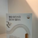 순천시 유용미생물 생산시설 | 혈압알지쓰리 파이브플러스 후기｜비티진 홍삼 건강기능식품, 개별포장으로 간편하게!